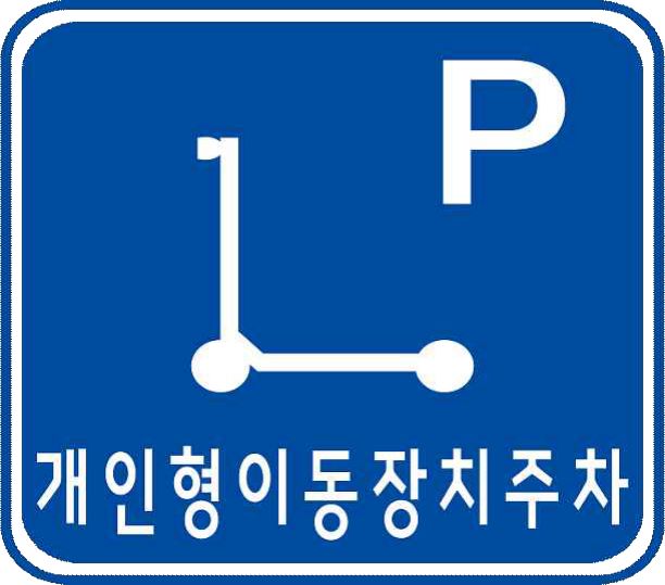 Which statement about this safety sign is wrong?