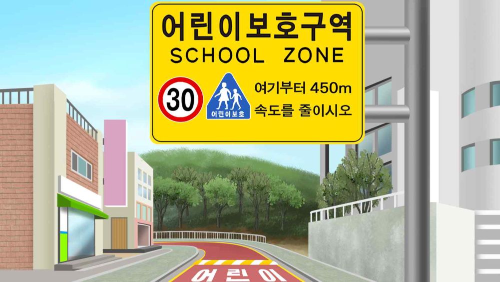 Khu vực bảo vệ trẻ em